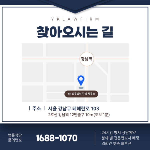 YK찾아오시는 길