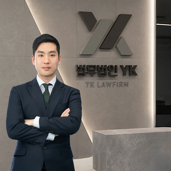 법무법인 YK 원주 분사무소를 소개합니다.